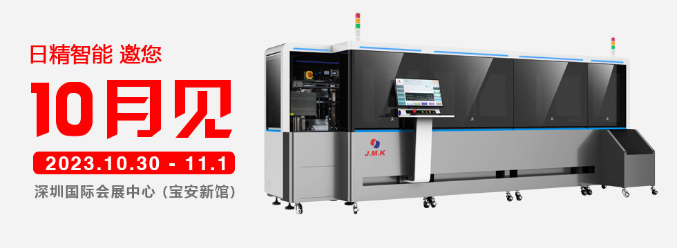 JMK日精智能 深圳國(guó)際會(huì)展中心