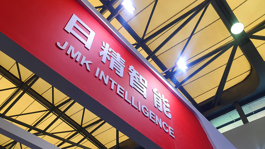 日精智能 2024慕尼黑上海電子生產(chǎn)設備展